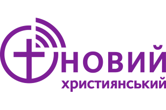 Новий християнський