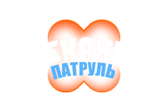 КС ТБ | Щенячий патруль HD