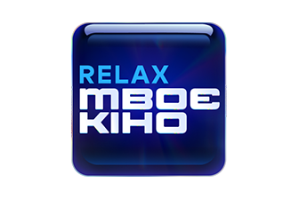 Твоє Кіно RELAX HD