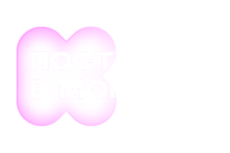 КС ТБ | Постукай в мої двері