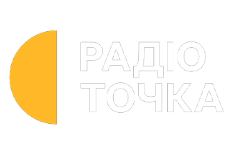 РАДІОТОЧКА