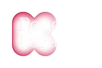 КС ТБ | Рецепт кохання