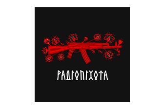 Радіо Піхота