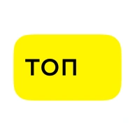 Тoп