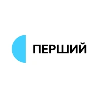 Перший