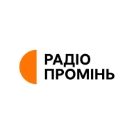 Радіо Промінь
