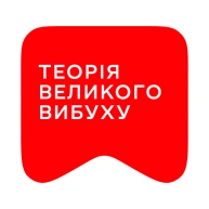 [M] Теорія великого вибуху