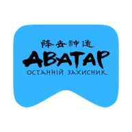 [M] Аватар: Останній захисник
