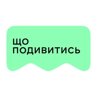 [M] Що подивитися