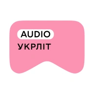 [М] Укрліт