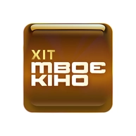 Твоє кіно ХІТ