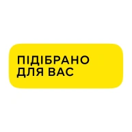 [M] Підібрано для вас
