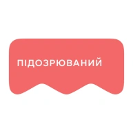 [M] Підозрюваний