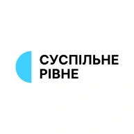 Суспільне Рівне