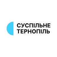 Суспільне Тернопіль