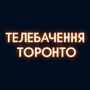 Телебачення Торонто HD