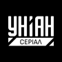 УНІАН Серіал HD