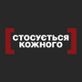 Стосується кожного HD