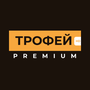 Трофей Premium HD