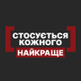 Стосується кожного. Краще HD