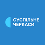 Суспільне Черкаси HD