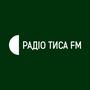 Тиса-FM