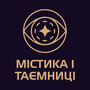Містика і таємниці HD