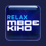 Твоє кіно. Relax HD