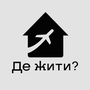 Де жити HD