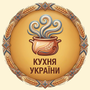 Головна Кухня України HD