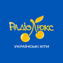 Люкс ФМ Українські Хіти