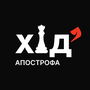 Хід Апострофа HD
