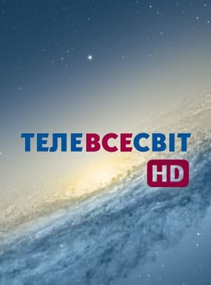 Телевсесвіт HD