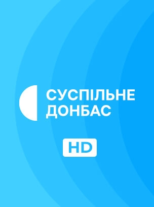Суспільне Донбас HD