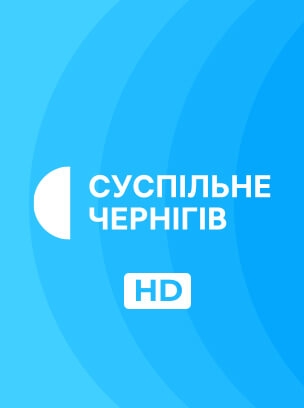 Суспільне Чернігів HD