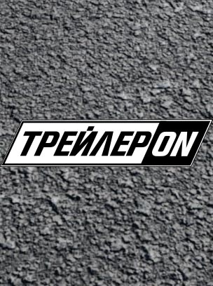 TrailerON HD