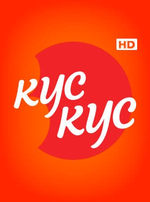 Кус Кус HD