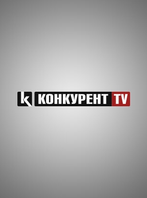 Конкурент