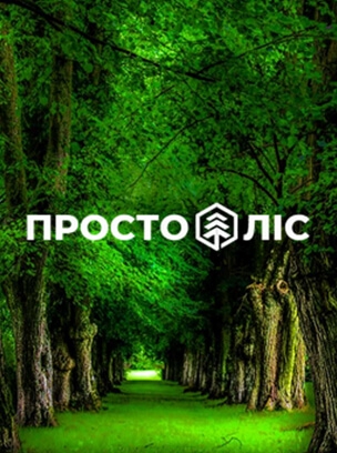 Просто Ліс HD
