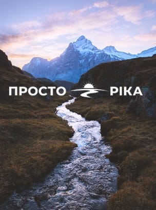 Просто Ріка HD