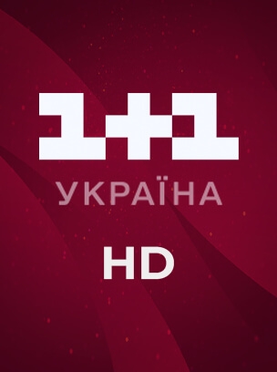 1+1 Україна HD