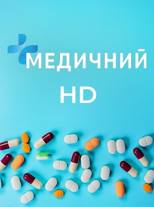 Медичний HD