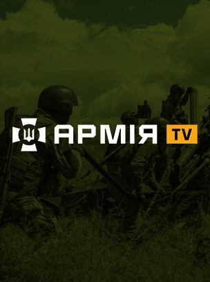 Армія ТБ