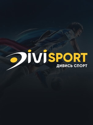 DIVISPORT HD