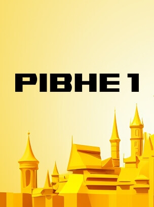 Рівне-1