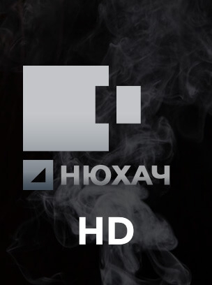 Нюхач HD