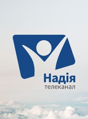 Надія