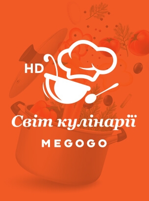 Світ кулінарії HD