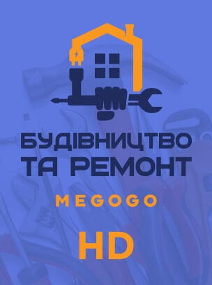 Будівництво та ремонт HD