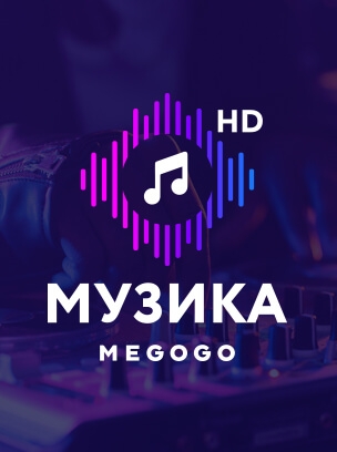Музика HD